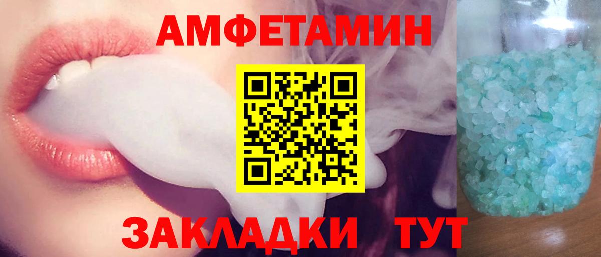 Amphetamine 98% Тимашёвск