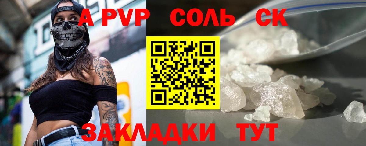 Alfa_PVP мука Тимашёвск
