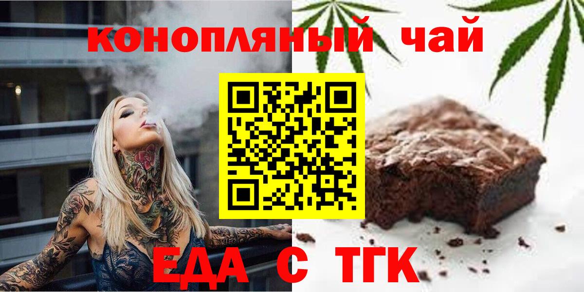 Тимашёвск  Cannafood конопля  Вход с VPN 