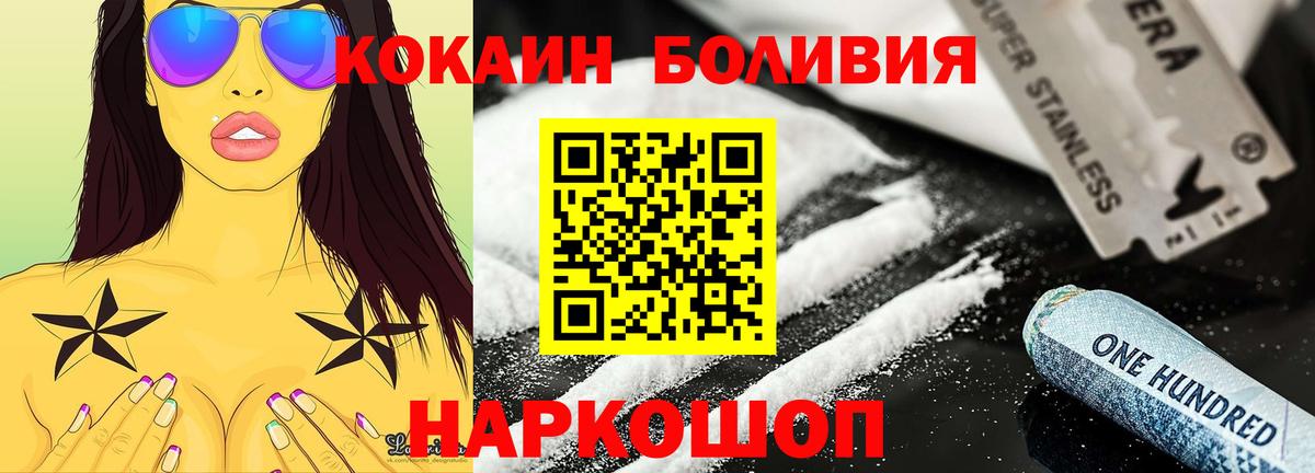 COCAIN Fish Scale Тимашёвск