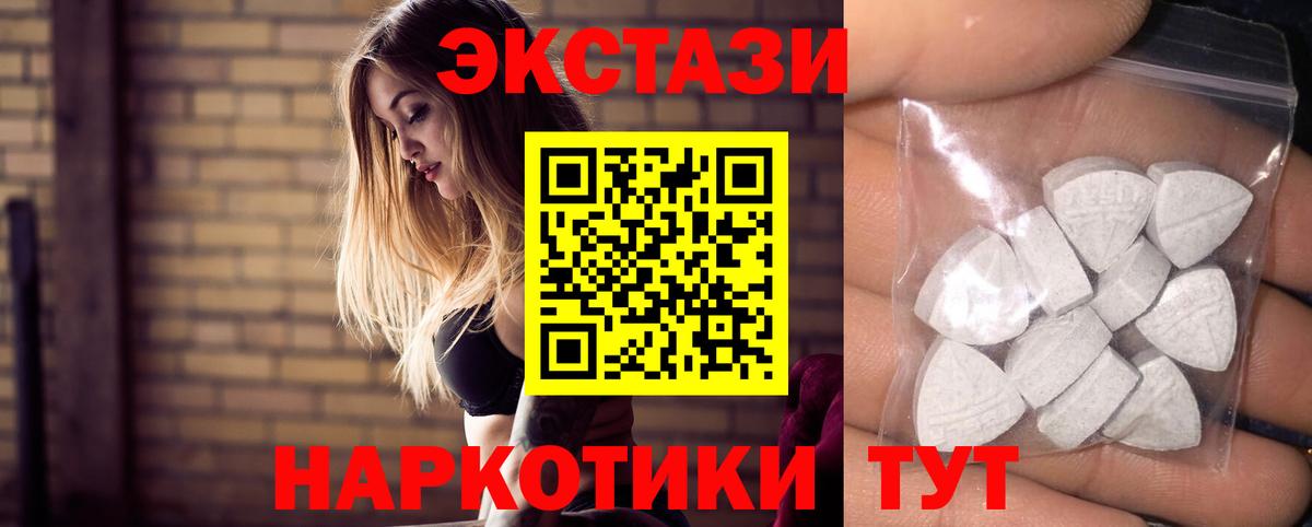 ЭКСТАЗИ ешки  дарк нет формула  Тимашёвск  Вход с VPN  Экстази Дубай  Экстази 