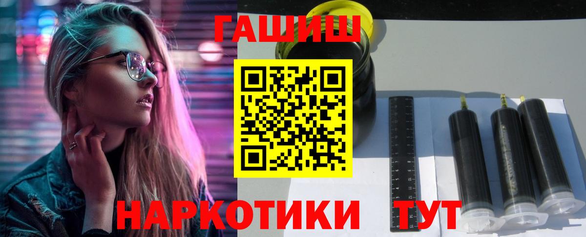 ГАШ хэш  Вход с VPN  Тимашёвск  Гашиш Ice-O-Lator 