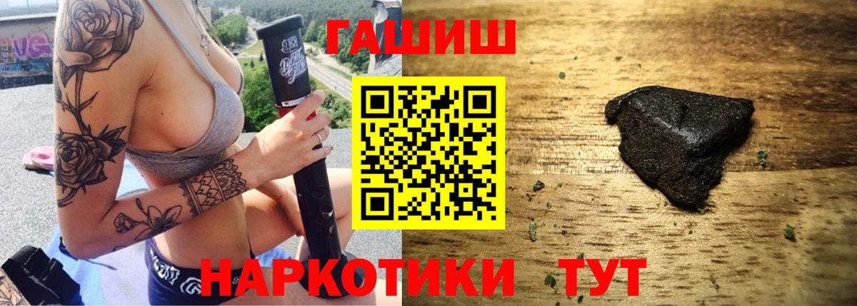 Гашиш убойный Тимашёвск