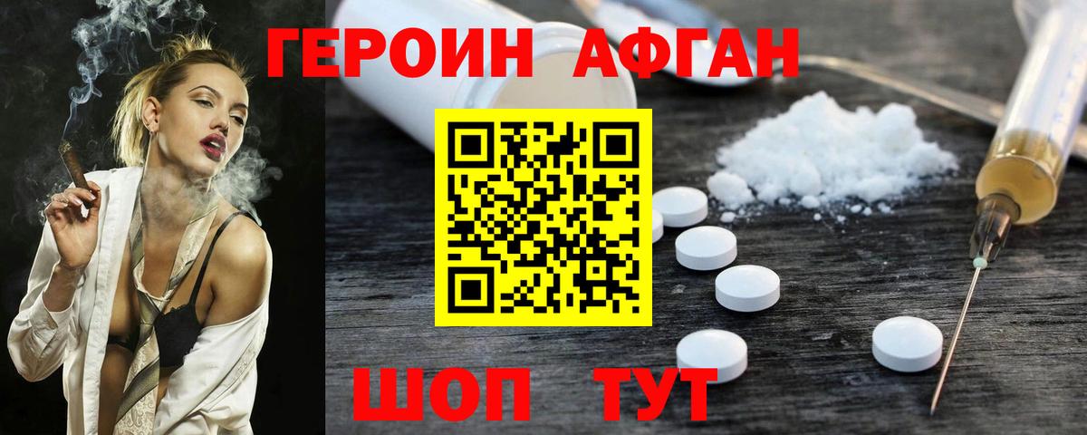 Героин гречка  Вход с VPN  Тимашёвск 