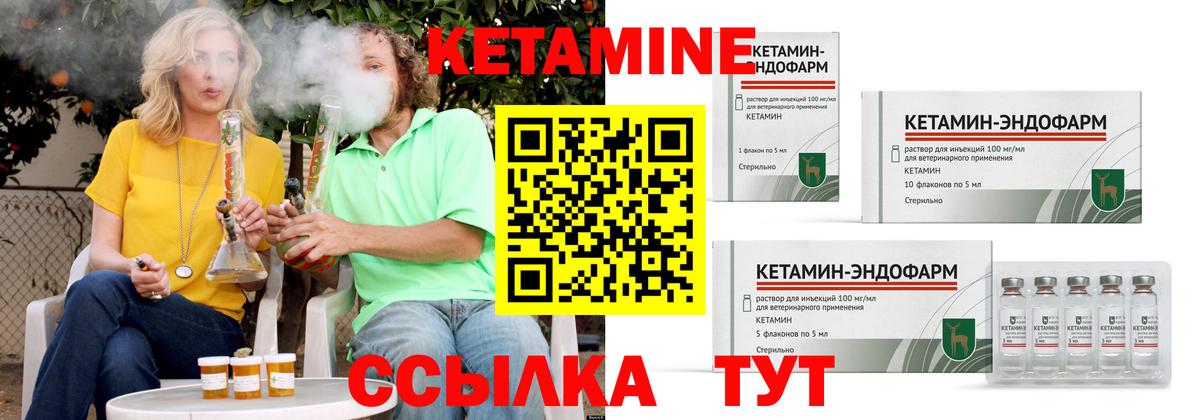 КЕТАМИН ketamine Тимашёвск