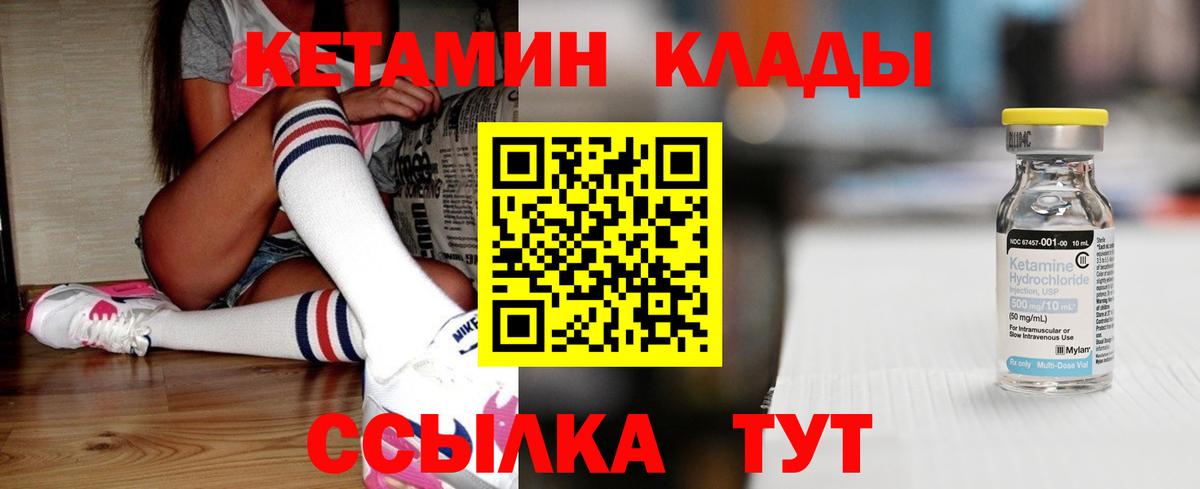 КЕТАМИН ketamine  Вход с VPN  Тимашёвск 