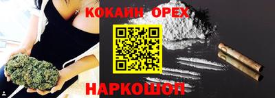 гашишное масло Новозыбков