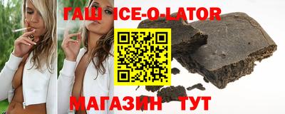 гашишное масло Новозыбков