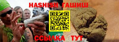 гашишное масло Новозыбков