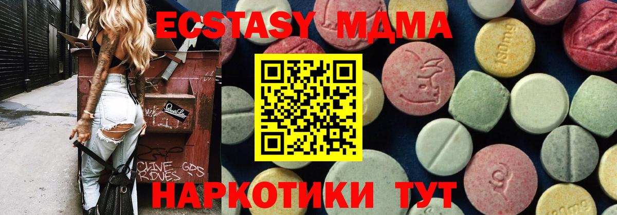 MDMA молли  Вход с VPN  МДМА  Тимашёвск  MDMA crystal 