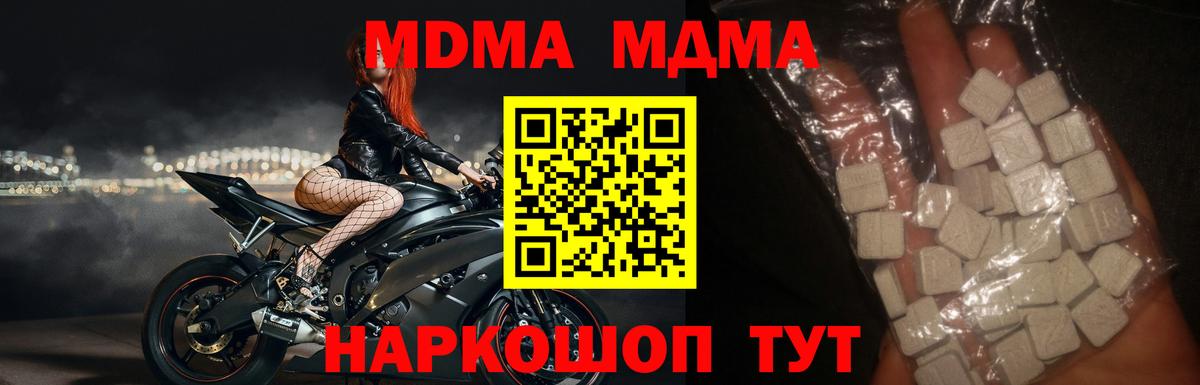 MDMA VHQ Тимашёвск