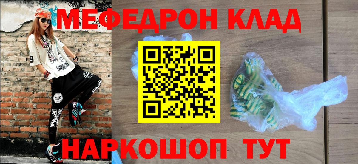 МЕФ кристаллы Тимашёвск