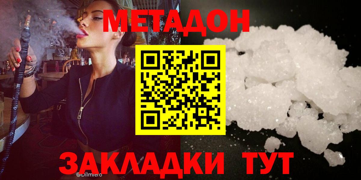 OMG онион  Метадон мёд  Вход с VPN  МЕТАДОН мёд  Тимашёвск 