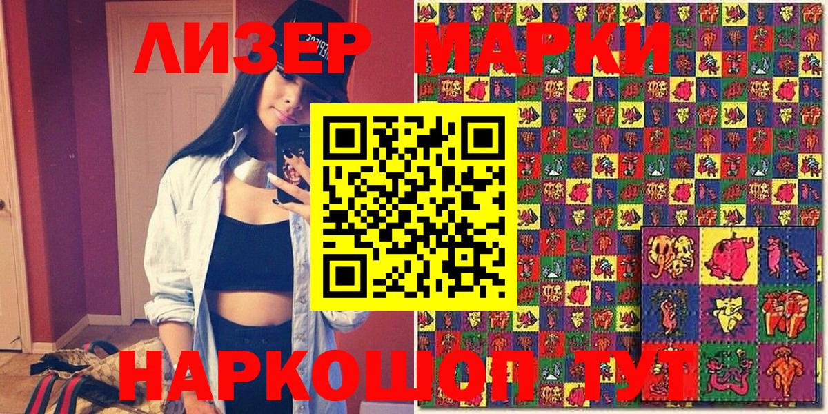 Наркотические марки 1,8мг  Наркотические марки 1,8мг  Вход с VPN  где купить наркоту  Тимашёвск 