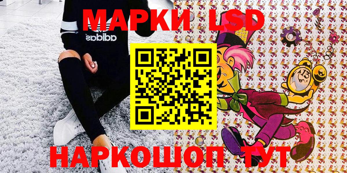 Марки 25I-NBOMe 1,8мг Тимашёвск